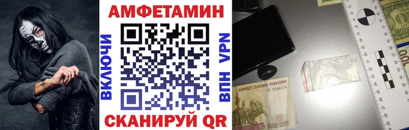 Амфетамин VHQ  цены   Изобильный 