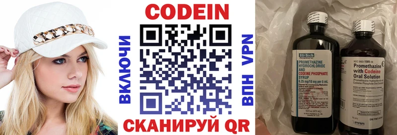 Кодеин Purple Drank мориарти наркотические препараты Изобильный
