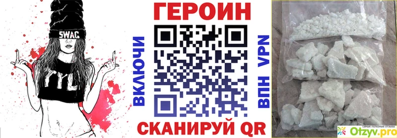 Героин хмурый блэк спрут сайт Изобильный