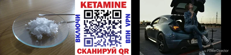 Кетамин ketamine купить наркотики цена Изобильный