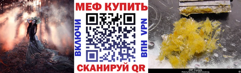 что такое   Изобильный  Меф мяу мяу 
