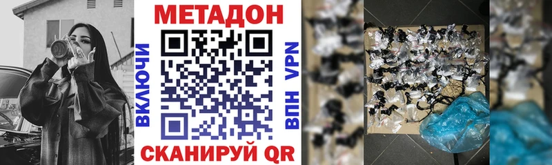 Метадон VHQ Изобильный